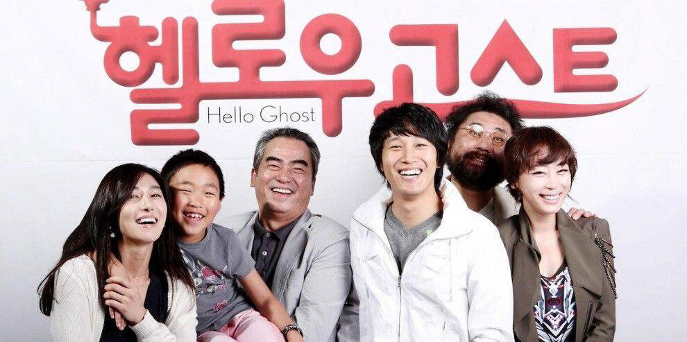 Poster of Hello Ghost