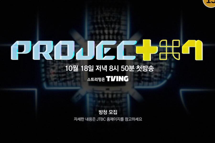 Poster of PROJECT 7