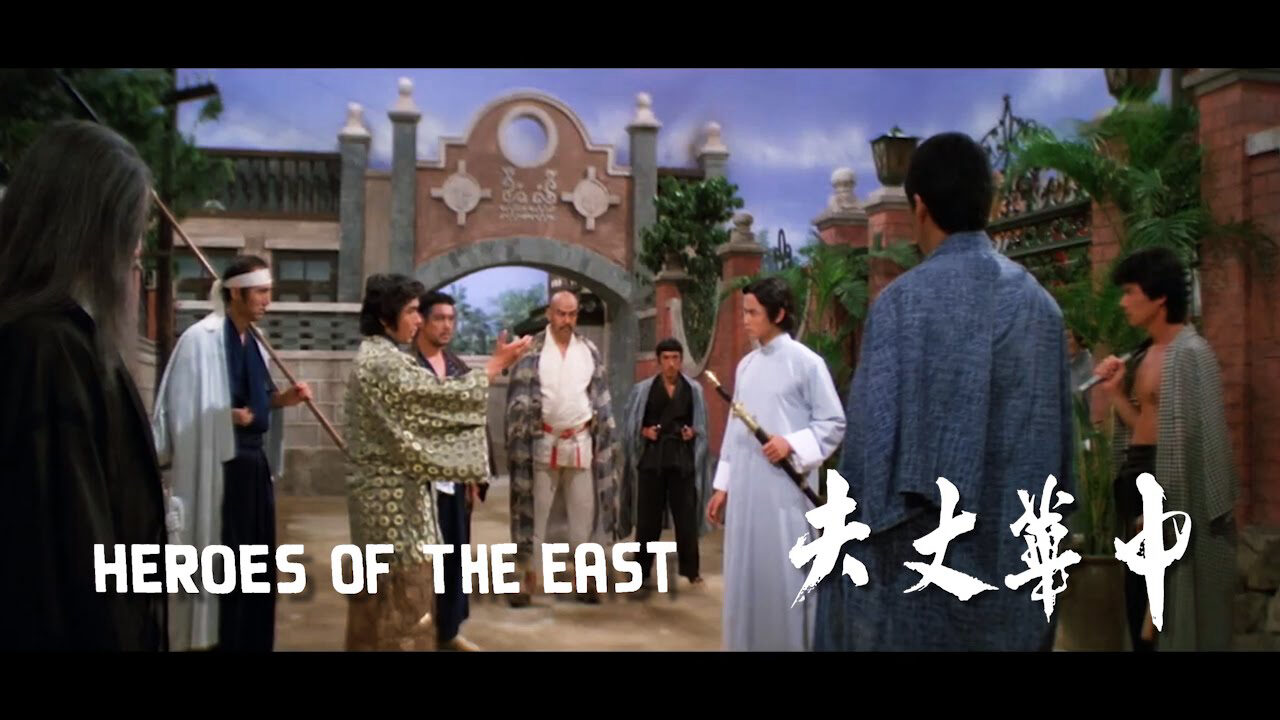 Poster of Heroes of the East