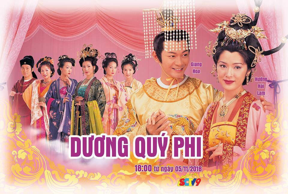 Poster of Dương Quý Phi