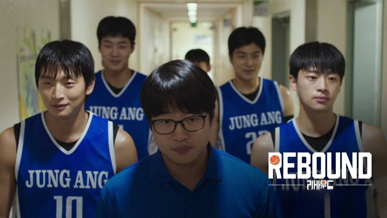 Poster of Rebound Bật Bảng