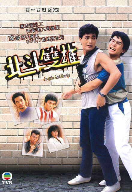 Poster of Bắc Đẩu Song Hùng