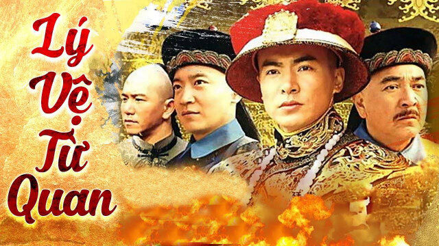 Poster of Lý Vệ Từ Quan