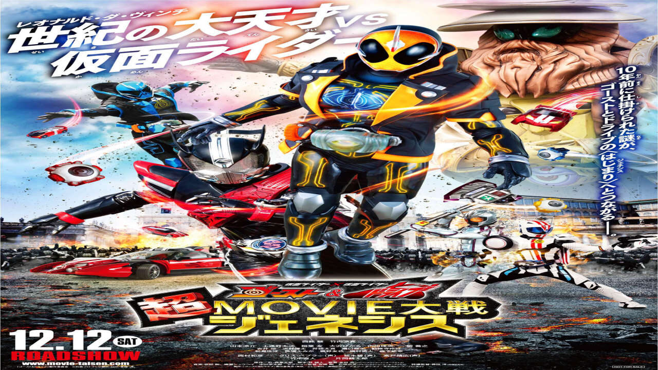 Poster of Kamen Rider Vs Kamen Rider Ghost Drive Super Movie War Genesis