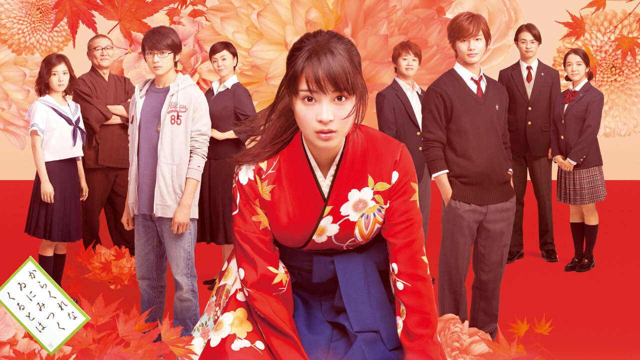 Poster of Chihayafuru Live Action