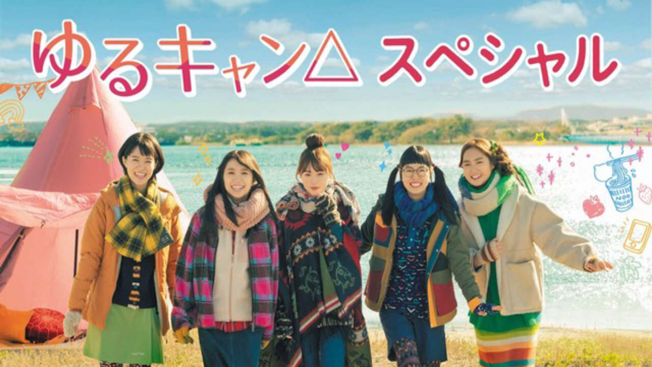 Poster of Yuru Camp△ Live Action