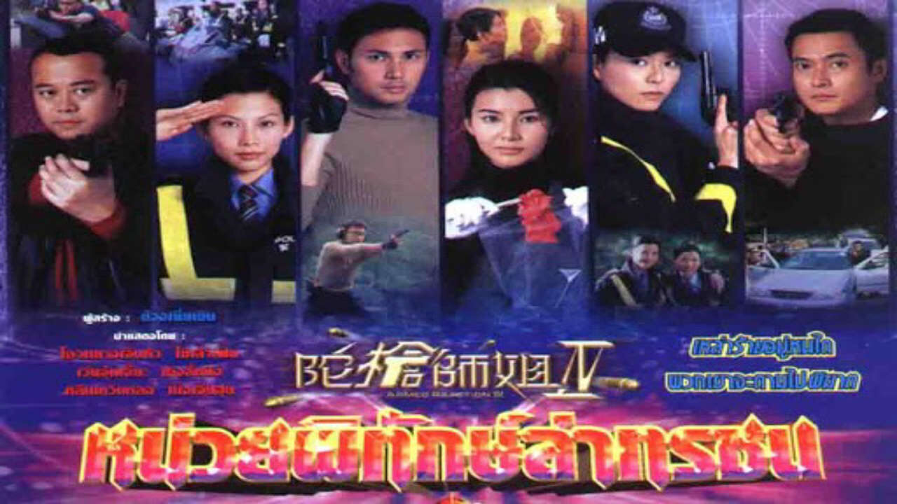 Poster of Lực Lượng Phản Ứng 4