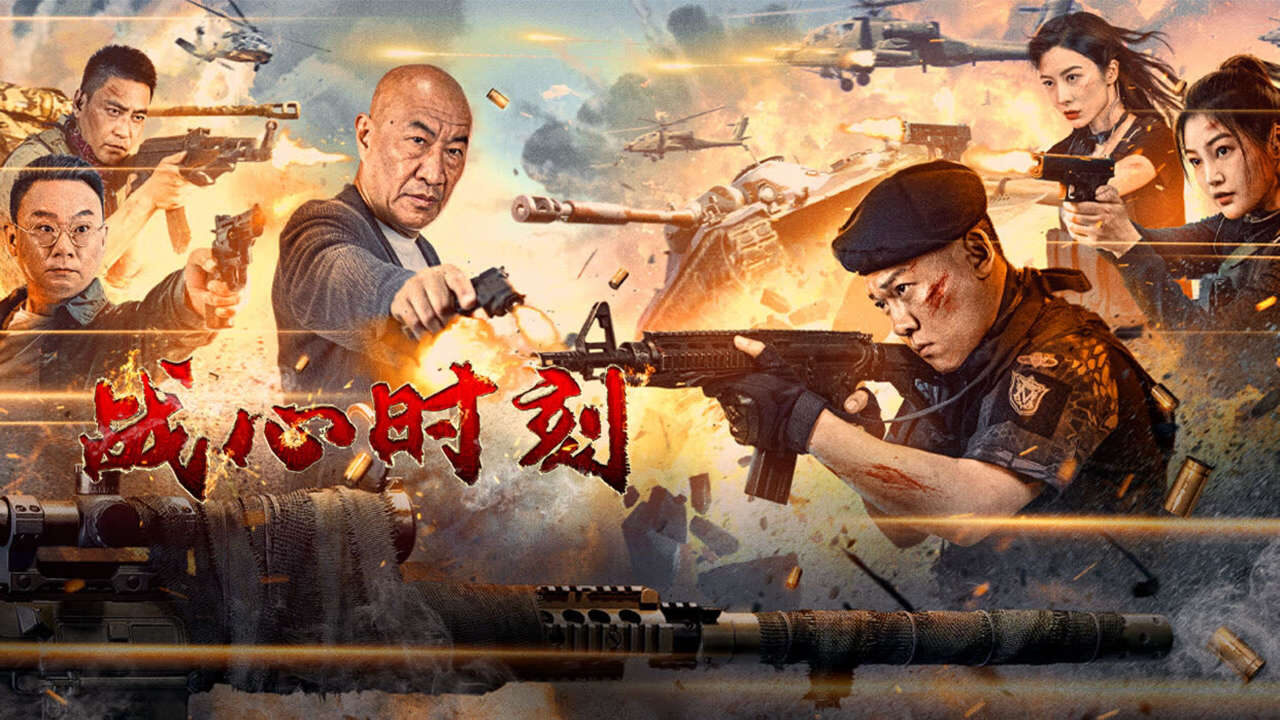 Poster of Khoảnh Khắc Chiến Đấu