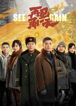 Xem phim Tạm Biệt Ngày Đó  - See You Again (2021)