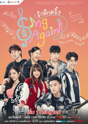 Xem phim Hát lên lần nữa  - Sing Again (2022)