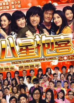 Poster of Tất cả đều kết thúc tốt đẹp 2012