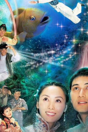 Xem phim Mười Anh Em  - 十兄弟 (2005)