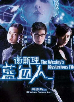 Xem phim The Wesleys Mysterious File  - The Wesleys Mysterious File (2002)