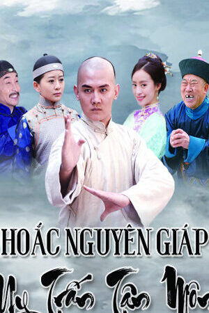 Xem phim Hoắc Nguyên Giáp Uy Trấn Tân Môn  - Hoắc Nguyên Giáp Uy Trấn Tân Môn (2018)