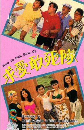 Xem phim Kế Hoạch Tán Gái (Biệt Đội Săn Tình)  - How to Pick Girls Up (1988)