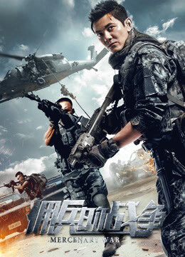 Xem phim Trận chiến đánh thuê  - Mercenary War (2017)