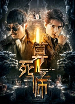 Xem phim Truyền thuyết về một người giao dịch bất hạnh  - the Legend of A Misfortune Teller (2018)