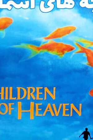 Xem phim Những Đứa Trẻ Của Thiên Đường  - Children of Heaven (1997)