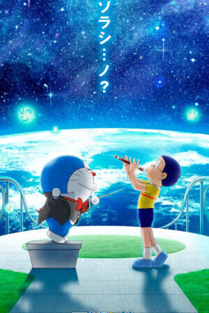 Xem phim Doraemon Nobita và bản giao hưởng Địa Cầu  - Doraemon the Movie Nobitas Earth Symphony (2024)