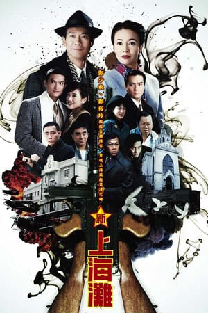 Xem phim Loạn Thế Tình Thù  - Once Upon a Time in Shanghai (1996)