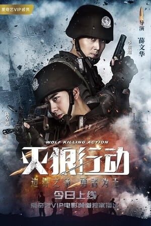 Xem phim Biệt Đội Chiến Lang  - Wolf Killing Action (2020)