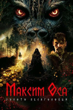 Xem phim Maksym Osa Vàng Của Người Sói  - Maksym Osa The Gold of Werewolf (2022)