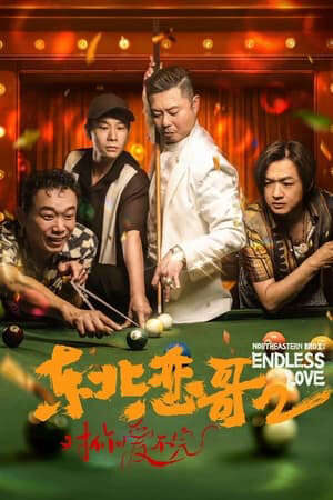 Xem phim Luyến Ca Đông Bắc 2  - Northeastern Bro II Endless Love (2023)