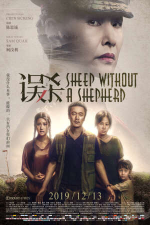 Xem phim Ngộ Sát 2  - Sheep Without A Shepherd 2 (2019)