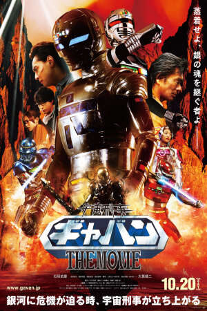 Xem phim Cảnh Sát Trưởng Không Gian Gavan  - Uchuu Keiji Gavan The Movie (2012)