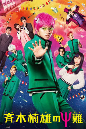 Xem phim Cuộc Sống Khắc Nghiệt Của Saiki (Live Action)  - Saiki Kusuo No Sainan (2017)