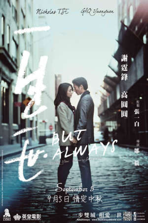 Xem phim Một Đời Một Kiếp  - But Always (2014)