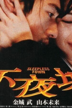 Xem phim Bất Dạ Thành  - Sleepless Town (1998)