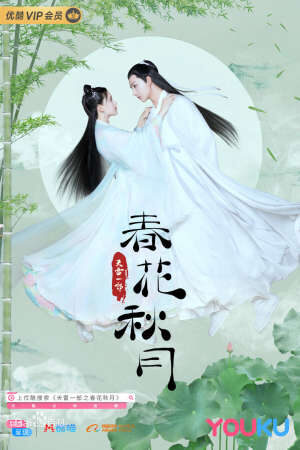 Xem phim Xuân Hoa Thu Nguyệt  - Love Better Than Immortality (2019)