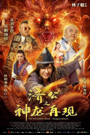 Xem phim Tế Công Hàng Yêu 2 Thần Long Tái Xuất  - The Incredible Monk 2 Dragon Return (2018)