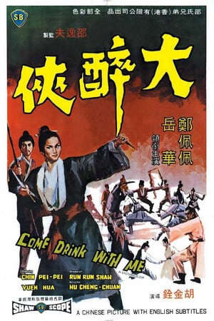 Xem phim Đại túy hiệp  - 大醉俠 Come Drink with Me Hành Khất Đại Hiệp (1966)