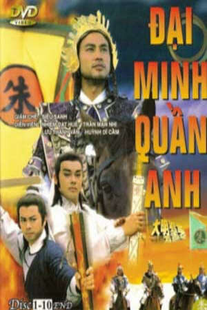 Xem phim Đại Minh Quần Anh Tranh Giành Ngôi Báu  - Born To Be A King (1987)