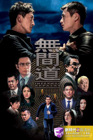 Xem phim Vô Gian Đạo (2016)  - Infernal Affairs (2016)