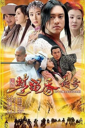 Xem phim Tân Sở Lưu Hương  - The Legend of Chu Liuxiang (2007)