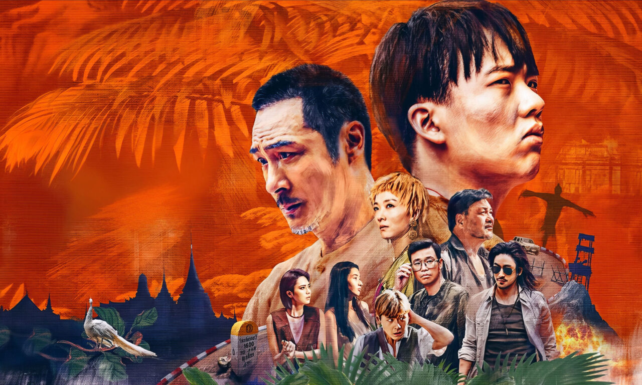 Poster of Chuyện Xưa Biên Thủy